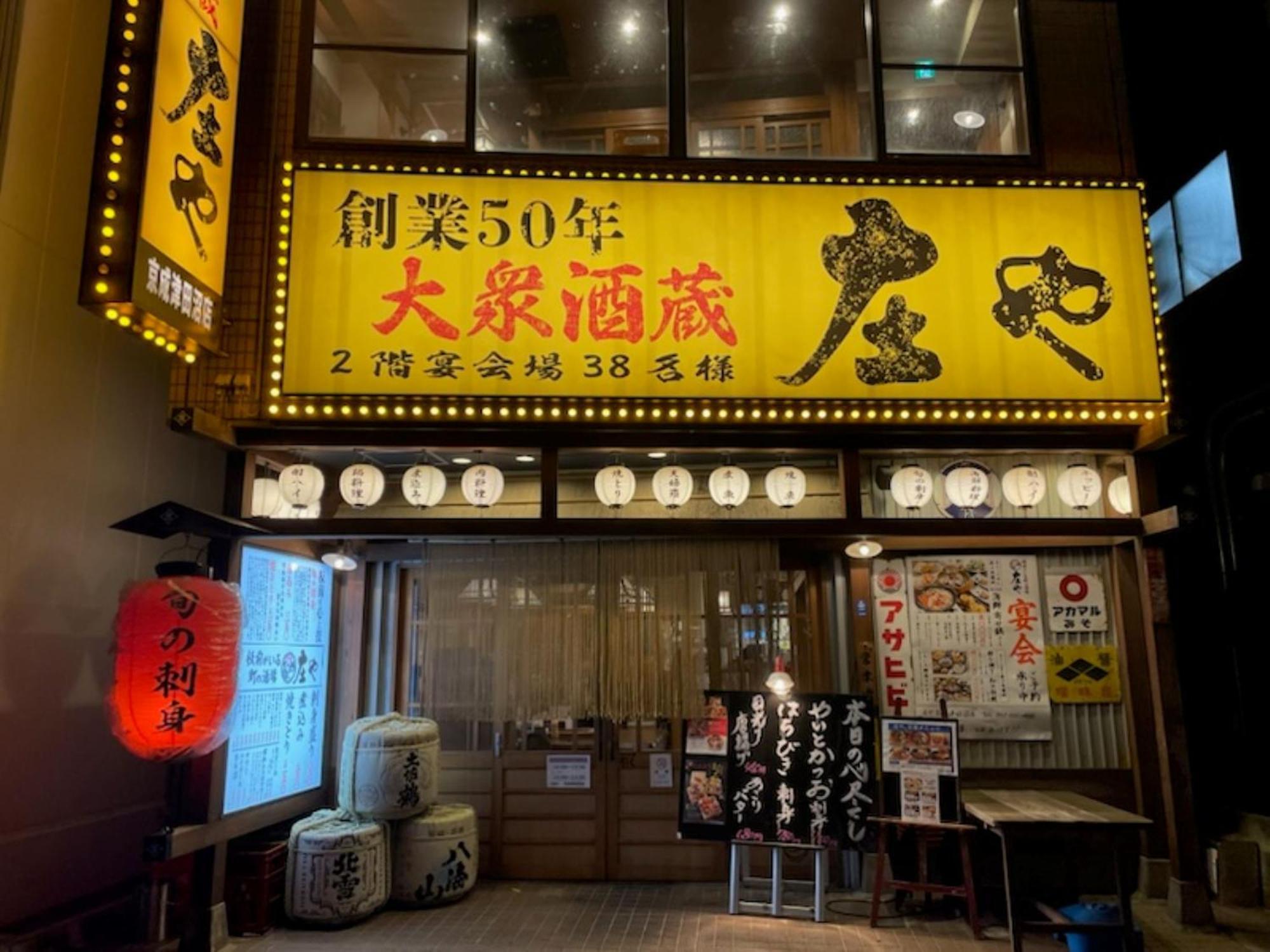 Vessel Inn Keisei Tsudanuma Station Narashino Esterno foto